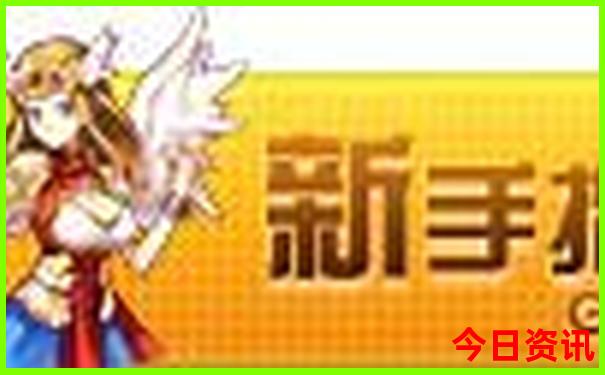 新奥天天领取方法揭秘资料大全全新查询-新澳门天天免费精准大全谜语